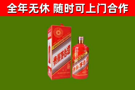 公主岭市回收生肖茅台酒