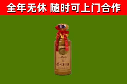 公主岭市回收30年茅台酒