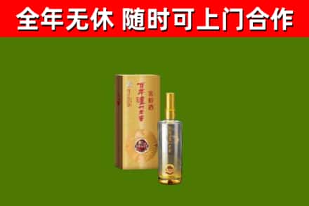 公主岭市烟酒回收百年泸州.jpg