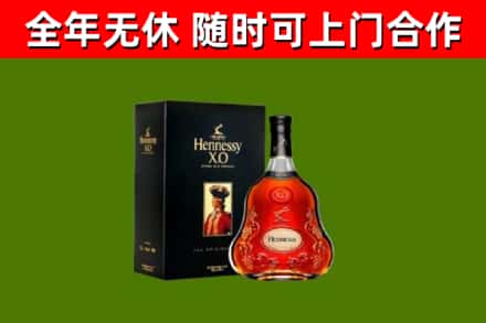 公主岭市烟酒回收轩尼诗XO.jpg